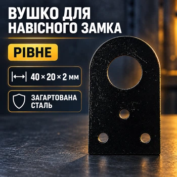 Ушко для навесного замка ровное 40*20*2мм закаленная сталь черное