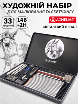 Набор для рисования и скетчинга 33 предмета в металлической коробке Acmeliae 44055