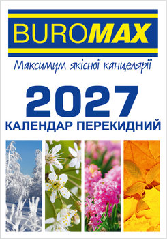 Календарь перекидной настольный BuroMax BM.2104 2027г.