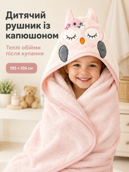 Полотенце уголок для новорожденных детский банный с капюшоном для купания младенцев малышей микрофибра 105х105 см после купания малыша мальчика девочки мягкий водопоглощающий быстросохнущий в роддом для ванной после ванны розовый совеня