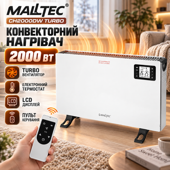 Конвекторный обогреватель MalTec CH2000DW Turbo 2000 Вт электрический конвектор с вентилятором термостатом пультом ДУ LCD дисплеем таймером 24 часа 3 режима 750 1250 2000 Вт Anti-Frost напольный белый