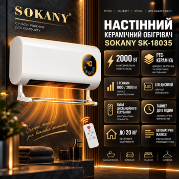 Керамический тепловентилятор SOKANY SK-18035 настенный 2000 Вт обогреватель для комнаты 20 м² с дистанционным управлением LED дисплеем таймером 8 ч термостатом автоматическими жалюзи защитой от перегрева