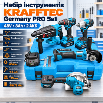 Набор аккумуляторных инструментов 5в1 Krafftec 48V/8Ah Перфоратор Угловая шлифмашина Циркулярная пила Гайковерт Шуруповерт в кейсе