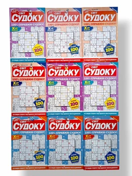 Набір з 9 шт. судоку "Світ Судоку. Дар'я" №51,52/2025, №1-2,3,4,5,6,7,8/2026 українською мовою