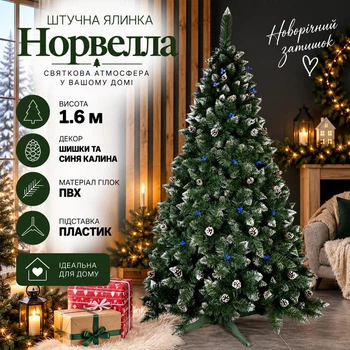 Штучна засніжена ялинка Норвелла висотою 1.6 м з ПВХ розкішна новорічна ялинка з шишками та синіми ягодами, різдвяна пишна довговічна ялинка з густими гілками для дому Зелений