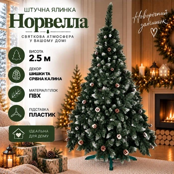 Штучна засніжена ялинка Норвелла висотою 2.5 м з ПВХ розкішна новорічна ялинка з шишками та срібною калиною, різдвяна пишна довговічна ялинка з густими гілками для дому Зелений