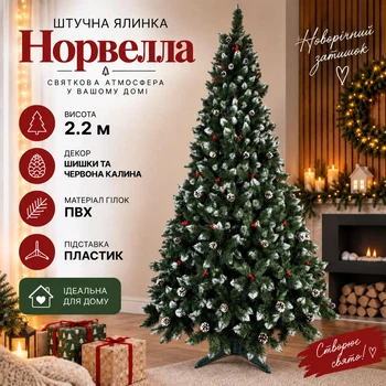 Штучна засніжена ялинка Норвелла висотою 2.2 м з ПВХ розкішна новорічна ялинка з шишками та калиною, різдвяна пишна довговічна ялинка з густими гілками для дому Зелений