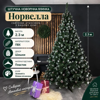 Штучна засніжена ялинка Норвелла висотою 2.3 м з ПВХ розкішна новорічна ялинка з шишками та пластиковою підставкою, різдвяна пишна довговічна ялинка з густими гілками для дому Зелений