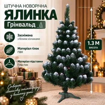 Штучна засніжена ялинка Грінвальд висотою 1.3 м з ПВХ розкішна новорічна ялинка з пластиковою підставкою, різдвяна пишна довговічна ялинка з густими гілками та білими кінчиками для дому Зелений