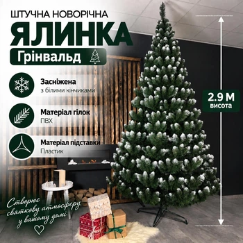 Штучна засніжена ялинка Грінвальд висотою 2.9 м з ПВХ розкішна новорічна ялинка з металевою підставкою, різдвяна пишна довговічна ялинка з густими гілками та білими кінчиками для дому Зелений