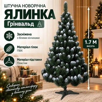 Штучна засніжена ялинка Грінвальд висотою 1.7 м з ПВХ розкішна новорічна ялинка з пластиковою підставкою, різдвяна пишна довговічна ялинка з густими гілками та білими кінчиками для дому Зелений