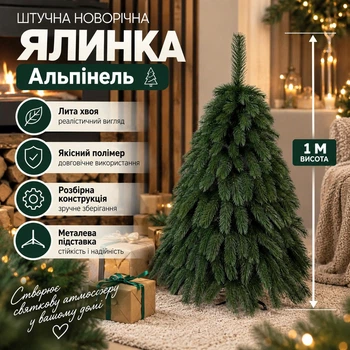 Штучна лита ялинка Альпінель висотою 1 м розкішна новорічна ялинка преміум класу з полімеру, різдвяна пишна довговічна ялинка з густими гілками та складною металевою підставкою для дому Зелений