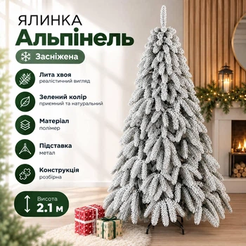 Штучна лита засніжена ялинка Альпінель висотою 2.1 м розкішна новорічна ялинка з полімеру, різдвяна пишна довговічна ялинка з густими гілками та складною металевою підставкою для дому Зелений