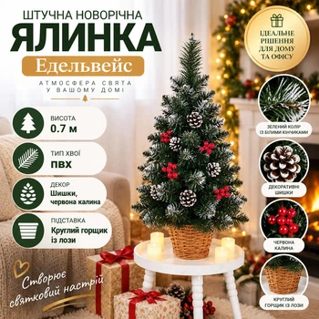 Штучна ялинка Едельвейс висотою 0.7 м розкішна новорічна ялинка з ПВХ у круглому горщику з лози, різдвяна пишна довговічна ялинка з густими гілками, шишками та червоною калиною для дому Зелений