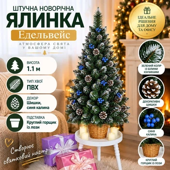 Штучна ялинка Едельвейс висотою 1.1 м розкішна новорічна ялинка з ПВХ у круглому горщику з лози, різдвяна пишна довговічна ялинка з густими гілками, шишками та синьою калиною для дому Зелений