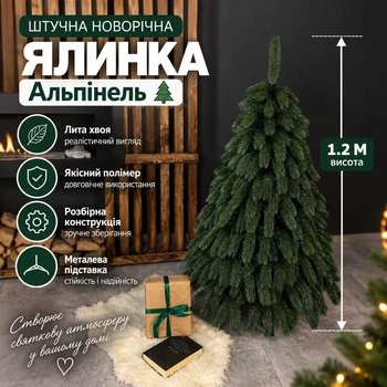 Штучна лита ялинка Альпінель висотою 1.2 м розкішна новорічна ялинка преміум класу з полімеру, різдвяна пишна довговічна ялинка з густими гілками та складною металевою підставкою для дому Зелений