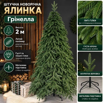 Штучна лита ялинка Грінелла висотою 2 м розкішна новорічна ялинка преміум класу з полімеру, різдвяна пишна довговічна ялинка з густими гілками та складною металевою підставкою для дому Зелений