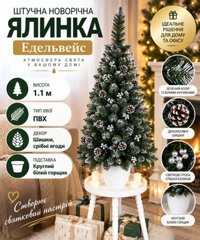 Штучна ялинка Едельвейс висотою 1.1 м розкішна новорічна ялинка з ПВХ у круглому білому горщику, різдвяна пишна довговічна ялинка з густими гілками, шишками та срібною калиною для дому Зелений