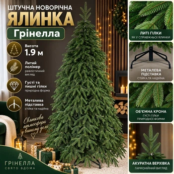 Штучна лита ялинка Грінелла висотою 1.9 м розкішна новорічна ялинка преміум класу з полімеру, різдвяна пишна довговічна ялинка з густими гілками та складною металевою підставкою для дому Зелений