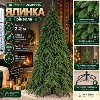 Штучна лита ялинка Грінелла висотою 2.2 м розкішна новорічна ялинка преміум класу з полімеру, різдвяна пишна довговічна ялинка з густими гілками та складною металевою підставкою для дому Зелений