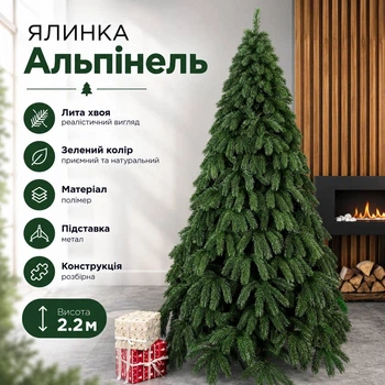 Штучна лита ялинка Альпінель висотою 2.2 м розкішна новорічна ялинка преміум класу з полімеру, різдвяна пишна довговічна ялинка з густими гілками та складною металевою підставкою для дому Зелений