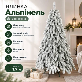 Штучна лита засніжена ялинка Альпінель висотою 1.7 м розкішна новорічна ялинка з полімеру, різдвяна пишна довговічна ялинка з густими гілками та складною металевою підставкою для дому Зелений