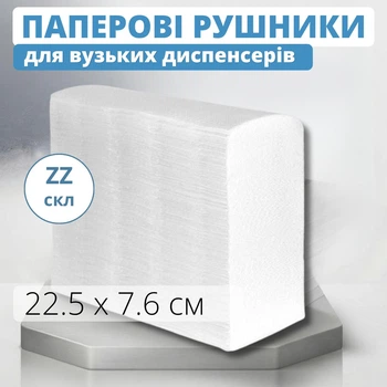 Бумажные листовые полотенца z сложения 200 шт