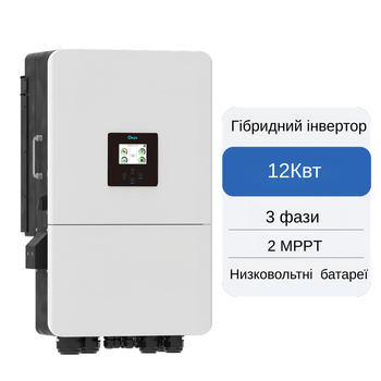 Гибридный инвертор на 12 кВт 3 фази Deye SUN-12K-SG04LP3-EU WiFi 2 MPPT LV