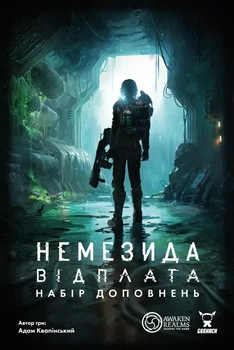 Настільна гра Geekach - Немезида. Відплата — Набір доповнень (Nemesis Retaliation Stretch Goals Box)