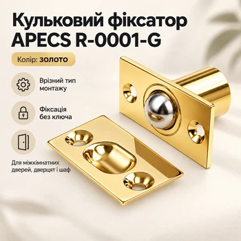 Шариковый фиксатор дверной APECS R-0001-G золото