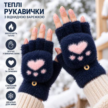 Перчатки женские меховые с откидной рукавицей, плюшевые митенки-трансформеры «Кошачья лапка», one size синие KT9003007