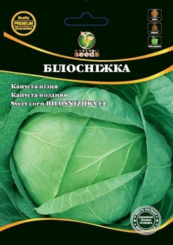 Капуста білокачанна пізня "Білосніжка" 10г WoS