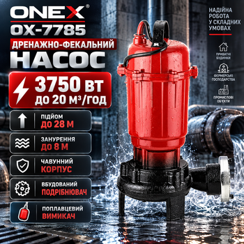 Дренажно-фекальный насос ONEX OX-7785 3750 Вт погружной насос для канализации грязной воды септика выгребной ямы с измельчителем поплавком чугунным корпусом 20 м³/ч высота подъема 28 м глубина погружения 8 м