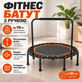 Батут для фитнеса и джампинга со съемной регулируемой ручкой, восьмиугольный, складной, диаметр 105 см, стальная рама, амортизация на эластичных жгутах, максимальная нагрузка 150 кг, черный с красным