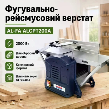 Фуговально-рейсмусный станок ALCPT200A Тип питания: сеть – 230 В ~ 50 Гц