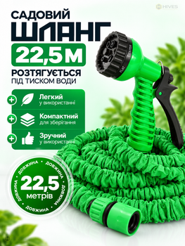 Растяжной садовый шланг 22,5 м с многофункциональной насадкой на 7 режимов для полива растений, газона и мойки авто, зеленый