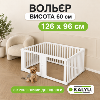 Вольер усиленный для квартиры, клетка (манеж, ограждение) для собак мелких и средних пород, щенков, кошек 12 секций