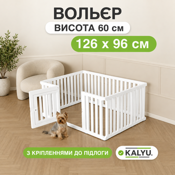 Вольєр посилений для квартири, клітка (манеж, огородження) для собак дрібних та середніх порід, цуценят, котів 12 секцій