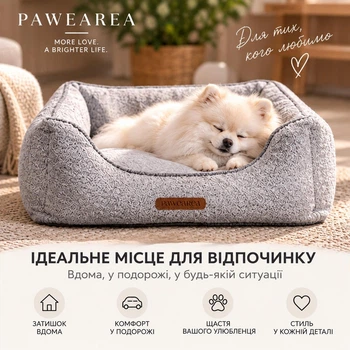Лежак для собак PAWEAREA Euphoria Premium Light Grey 50×65×24 см зі знімним матрацом