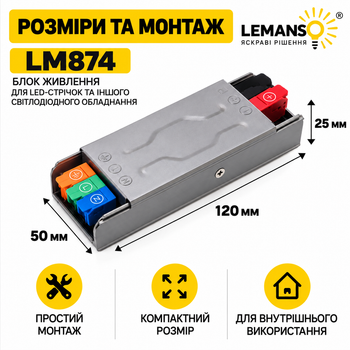 Блок живлення LEMANSO LM874 12V 5A 60W — для LED стрічки, металевий корпус