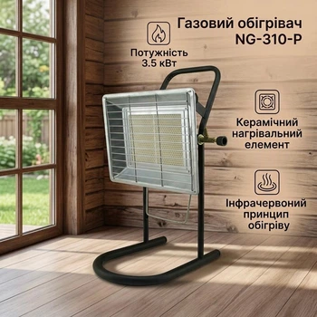 Газовый обогреватель Nurgaz Kamp Soba 3.5 кВт NG-310-P на ножке