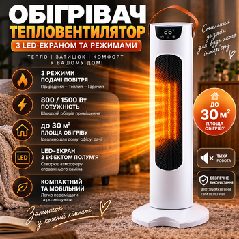 Электрообогреватель-камин 1500 Вт, 3 режима, LED-эффект пламени, обогрев до 30 м2 для дома, офиса, дачи