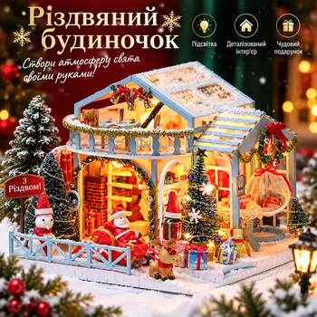 Рождественский домик DIY Snowy Night для самостоятельной сборки с подсветкой