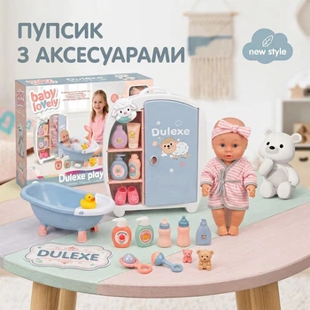 Функциональный пупсик 30 см (кукла пупс, пьет, ходит на горшок, ванночка и аксессуарами, льется вода) (81807)