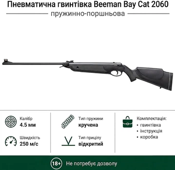 Пневматическая винтовка Beeman Bay Cat (2060)