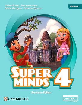 Книга Super Minds Ukrainian Edition. Workbook. 4 кл. Автор - Герберт Пухта (Лінгвіст)