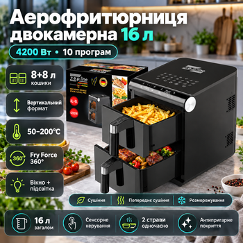 Двухкамерная аэрофритюрница Zepline ZP-212 4200 Вт 16 л 2×8 л мультифритюрница сенсорная мультипечь аэрогриль без масла 13 программ