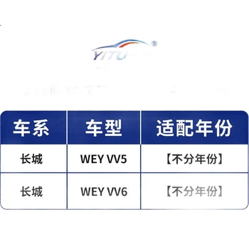 Склоочисники YITU підходять для Great Wall WEY VV5/VV6, оригінальний заводський розмір, гумові смужки класу А, 1 пара