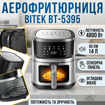Аерофритюрниця BITEK BT-5395 14 л сенсорна панель 4800 Вт потужна мультипіч без олії з оглядовим вікном фритюрниця без масла акумуляторна аерофрітюрниця для здорового приготування
