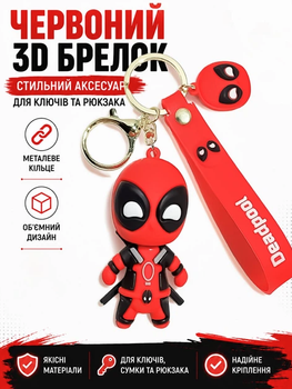 Брелок Дедпул Deadpool чорний Марвел супергерой фігурка іграшка для ключів, рюкзака, сумки 7 см